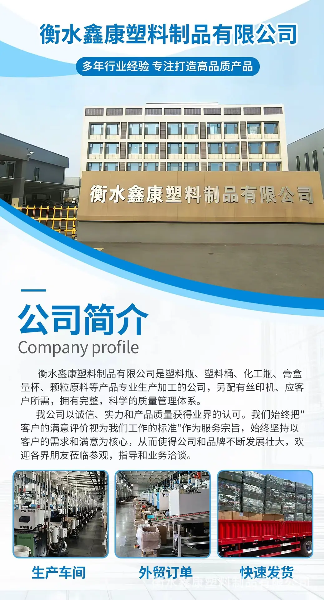 公司介绍页.jpg
