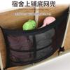 Bolsa de red para cama de estudiante, caja de almacenamiento de ropa, bolsa de acabado para dormitorio, bolsa para colgar artículos diversos, bolsa de red fija, acabado a prueba de polvo