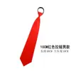 Estudiantes Hombres y Mujeres Rojo, Azul y Negro Monocromático Color Puro Profesional Trabajo Ropa Formal Atado a Mano Fácil de Tirar Corbata Perezosa Cremallera Casual