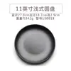 Prato Redondo A5 Melamina Preto Fosco Estilo Japonês e Coreano Porcelana de Imitação Prato para Churrasco Plástico Prato para Pratos Frios Buffet Prato para Panela Quente Prato