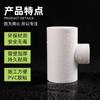 Conexión en T reductora de suministro de agua de PVC, conexión en T para tubería de suministro de agua de UPVC, unión reductora en T, accesorios de conversión de tubería en T de cabezal grande y pequeño