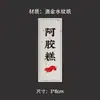 Fatias de Ginseng Vermelho, Ginseng, Adesivos Autoadesivos de Medicina Chinesa, Bolo de Gelatina de Pele de Burro, Gelatina de Peixe, Cordyceps, Ninho de Pássaro, Adesivos de Vedação de Chifre de Veado