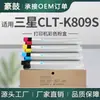Adequado para Cartucho de Toner Samsung Clt-K809S Clx-9301Na Cartucho de Toner para Impressora Multifuncional Clx-9201Nd