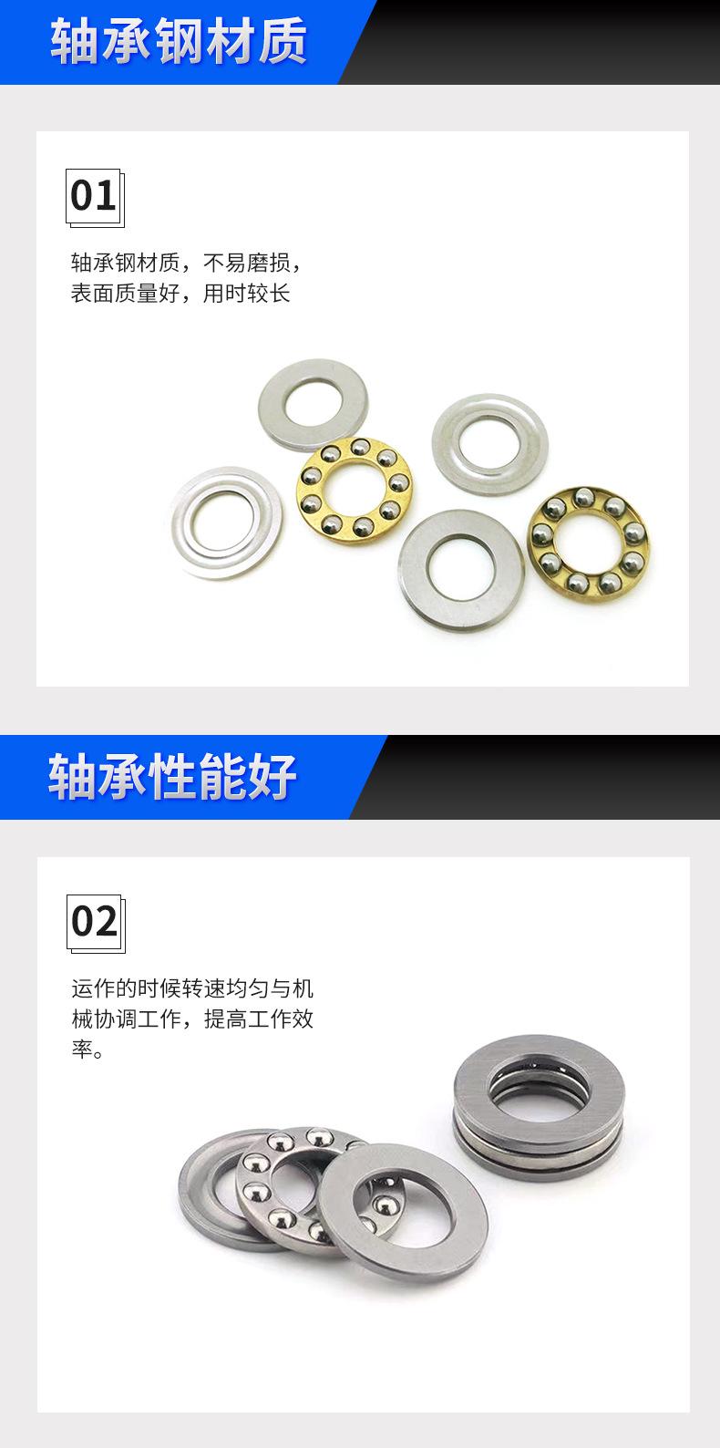 微型推力球轴承_04.jpg