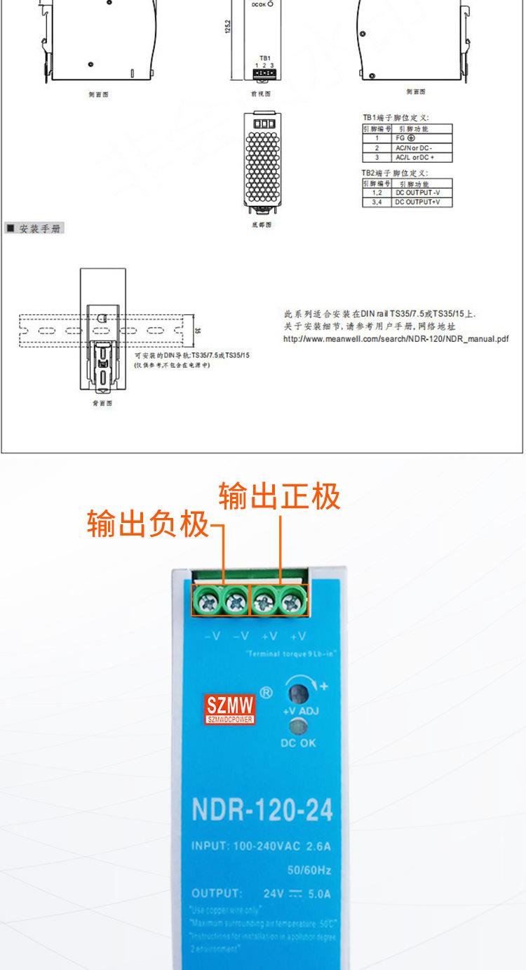NDR-EDR-120详情_06.jpg