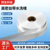 Cinta en blanco de alta densidad marca de lavado cinta de lavado de marca registrada cinta para ropa tela suave marca de lavado mayoreo