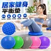 Colchoneta de Equilibrio para Yoga Entrenamiento de Core Cojín de Aire para Equilibrio PVC Inflable Antideslizante Equipo de Entrenamiento de Fitness Suministro Directo a Casa desde el Fabricante