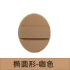 Esponja Oval con Cojín de Aire, Esponja Doble Cara Popular Coreana, Esponja con Cojín de Aire de Doble Uso Seco y Húmedo, Especial para Maquillaje BB Cream Foundation
