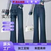 Jeans acampanados de cintura alta elegantes personalizados para mujer, otoño 2026, corte ajustado, nuevo estilo casual versátil