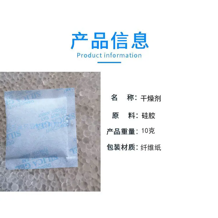 10克布硅胶商品信息