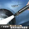 Pistola de lavado de autos de alta presión para uso doméstico, con boquilla ajustable y manguera flexible, un potente cañón de agua para limpieza, perfecta para el mantenimiento del jardín