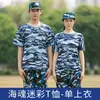 Conjunto de uniforme de camuflaje para entrenamiento militar para estudiantes universitarios hombres y mujeres, uniforme de entrenamiento militar para estudiantes de secundaria, conjunto ligero de verano de top y pantalones en verde hierba