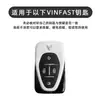 Adecuado para Coches Vietnamitas Vinfast Lux Vf8 Vf3/5/9 Cubierta de Llave de Coche Carcasa Protectora de Metal Llavero