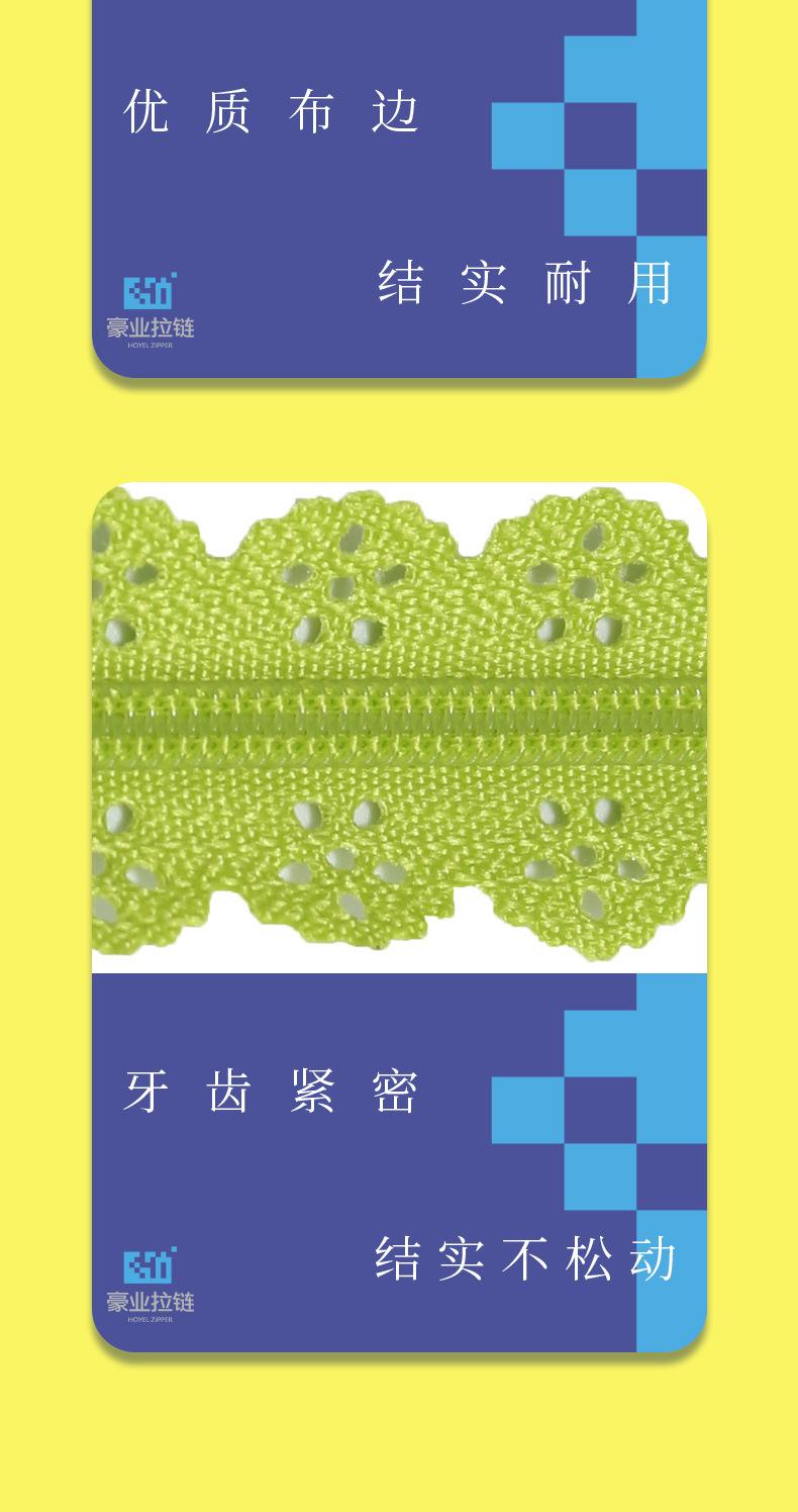 3号码装蕾丝花边拉链-1688-0429_07.jpg