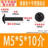 Tornillos de Cabeza Cruzada de Hierro Negro con Arandela, Tornillos para Máquina de Cabeza Plana con Cola Plana de Acero al Carbono Pwm 1.4M2M3M4M5M6