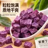 Batata doce roxa em cubos atacado novo produto grão de batata doce roxa desidratada batata doce roxa seca biscoitos de assar decorativo mingau cozimento