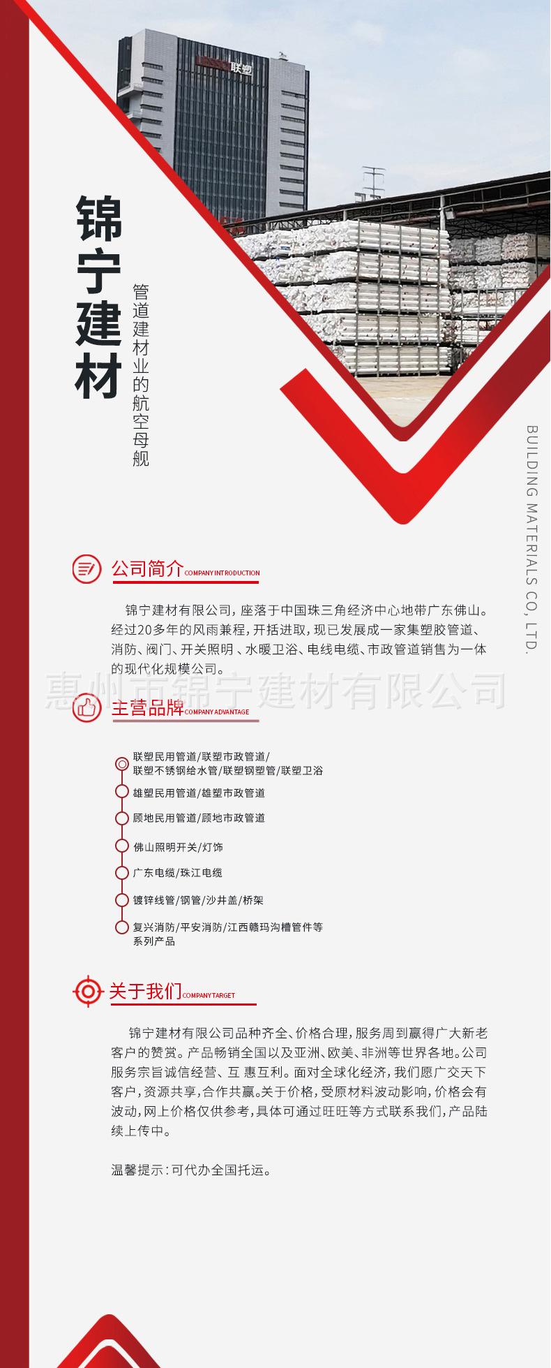 惠州!!!!!!企业简介.jpg