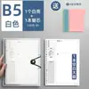 Cuaderno de Hojas Sueltas B5 Cuaderno Desmontable Simple Engrosado Cuaderno de Corrección de Errores para Estudiantes de Secundaria, Preparatoria y Primaria