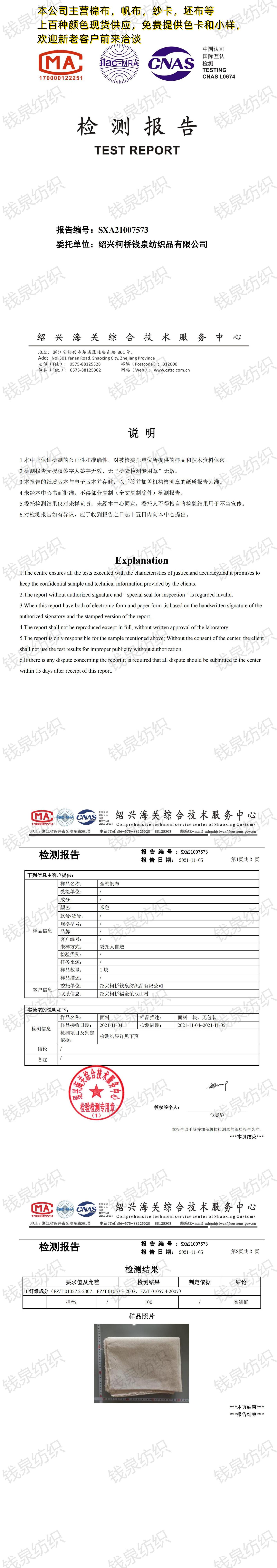 SXA21007573成分帆布_00