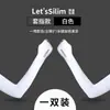 Manga de Resfriamento Respirável Anti-ultravioleta de Seda Gelada para Ciclismo, Corrida, Pesca - Masculina e Feminina - Verão