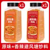 Sazonador para salteado de camarones estilo Hong Kong, 400g pan rallado comercial ajo polvo crujiente, tienda oficial insignia