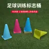 Balde logo espesso de 23cm equipamento de treinamento de futebol obstáculo balde de plástico balde de casquinha de sorvete treinamento treinamento de futebol