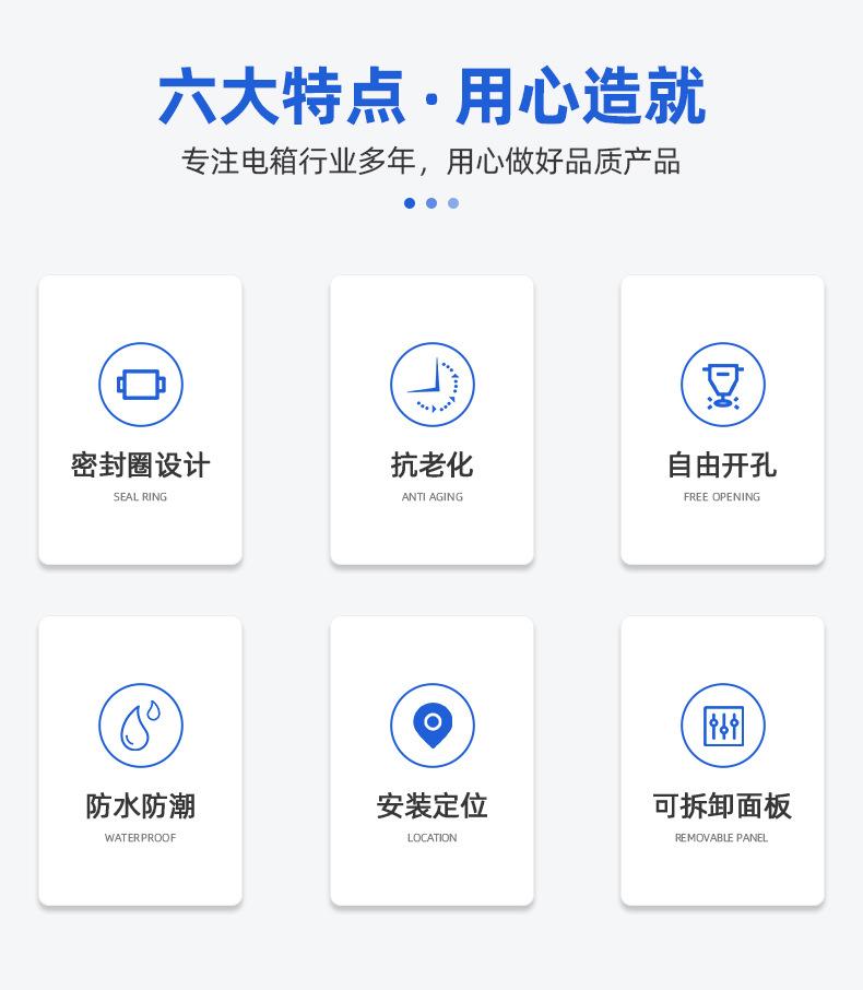 南洋详情页2_04