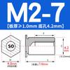 SO-M2M3M4M5M6M8 Remache Hexagonal Galvanizado de Agujero Pasante Placa de Presión Tuerca de Chapa Columna Espárrago de Acero al Carbono