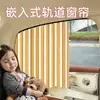Cortinas para Coche, Parasol de Verano, Cortinas con Riel Embebido, Parasol Montado en Coche, Protección Solar, Aislamiento Térmico, Parasol de Privacidad