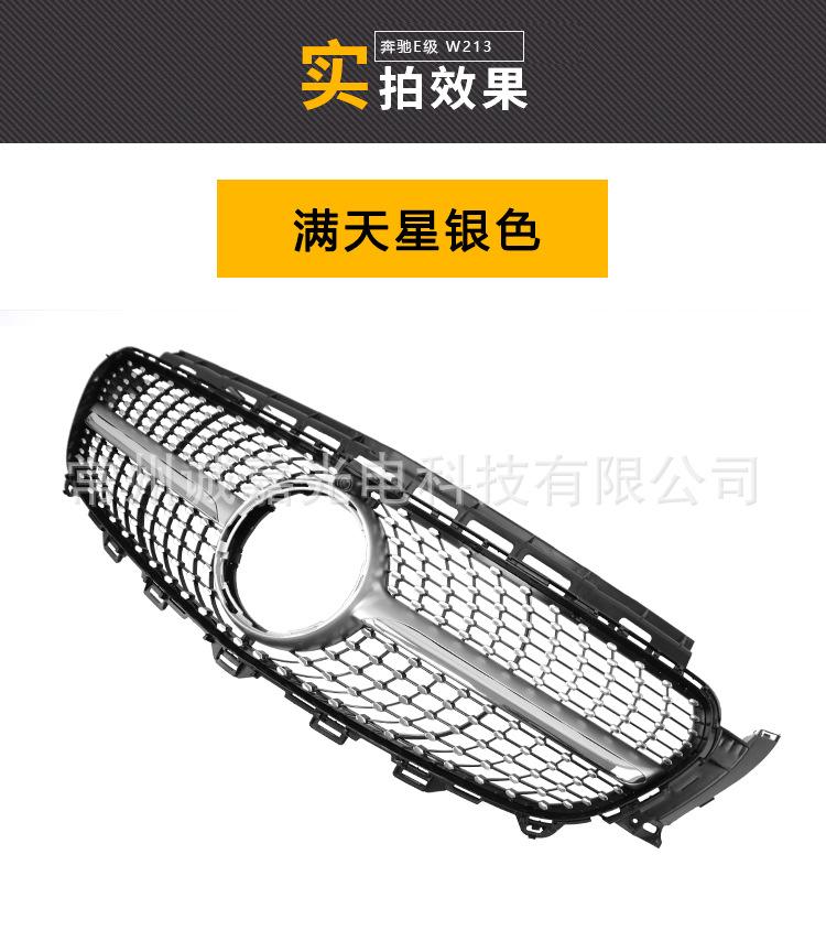 W213满天星中网详情_09
