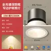 Foco empotrable LED de espectro completo de haz estrecho Zhigo para sala de estar, uso doméstico, lavaparedes COB de copa profunda antideslumbrante, sin luz principal