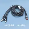 Cabo de Dados Gift One-To-Three 2,12m W Cabo de Carregamento Super Rápido Adequado para Cabo de Carregamento Apple/Huawei 3-em-1 Pronta Entrega