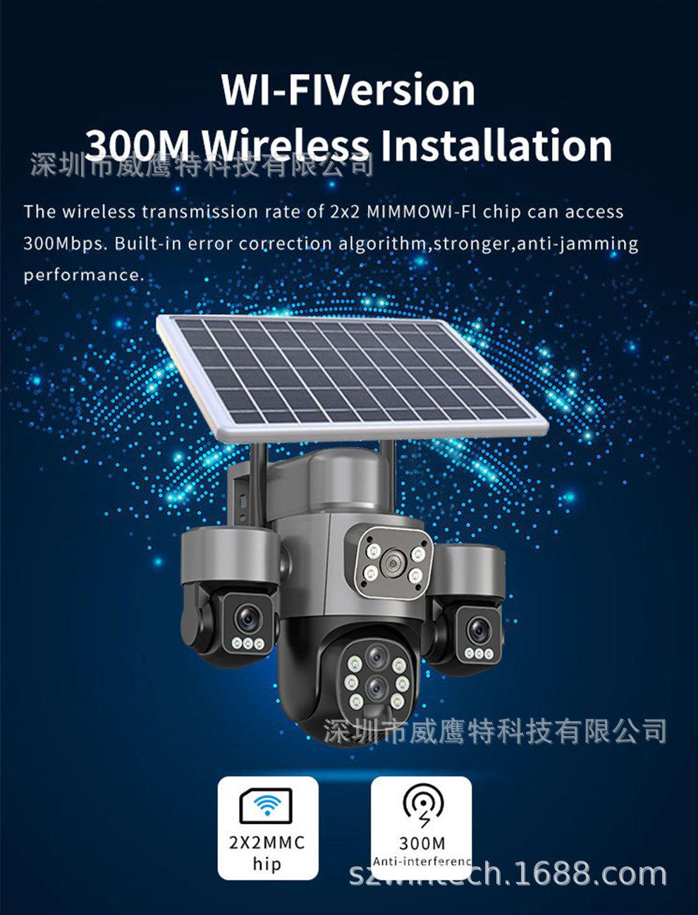 V380太阳能摄像头4G低功耗电池三镜头三画面三云台旋转家用