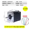Motor Paso a Paso 42 42BYGH47 Torque 0.55N Bifásico de 4 Cables Motor Paso a Paso Impresora 3D 12V24V Universal