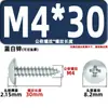 Ta Cabeza Plana Grande Autorroscante Macho Grande Cruz Acero al Carbono Hierro Niquelado Cinc Blanco Niebla Salina Tornillo Tornillo M2M3M4