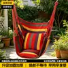 Silla hamaca, columpio de exterior, silla de alta resistencia, adecuada para uso en interiores y exteriores, habitaciones de dormitorio, estudiantes universitarios, adultos y niños, hamaca de lona para picnics