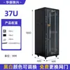 Gabinete de Rede 32U 37U 42U Piso Servidor Sala Gabinete Porta de Vidro com Rodas Baixa Tensão Chave Equipamento Gabinete