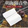 Silenciador erhu de alta densidade almofada de piano de algodão almofada esponja silenciador de algodão erhu silenciador acessórios para instrumentos musicais vendas diretas da fábrica