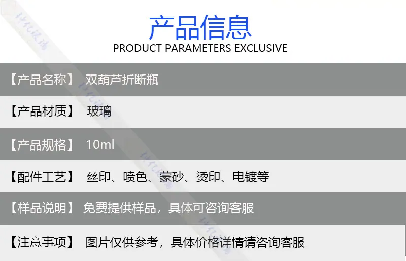 产品信息模板.jpg