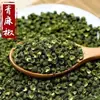 Pimenta Verde Especial de Jiangjin, Sichuan, Pimenta Verde de Videira Extra Picante e Aromática, Grãos de Pimenta Secos, Tempero Comestível a Granel