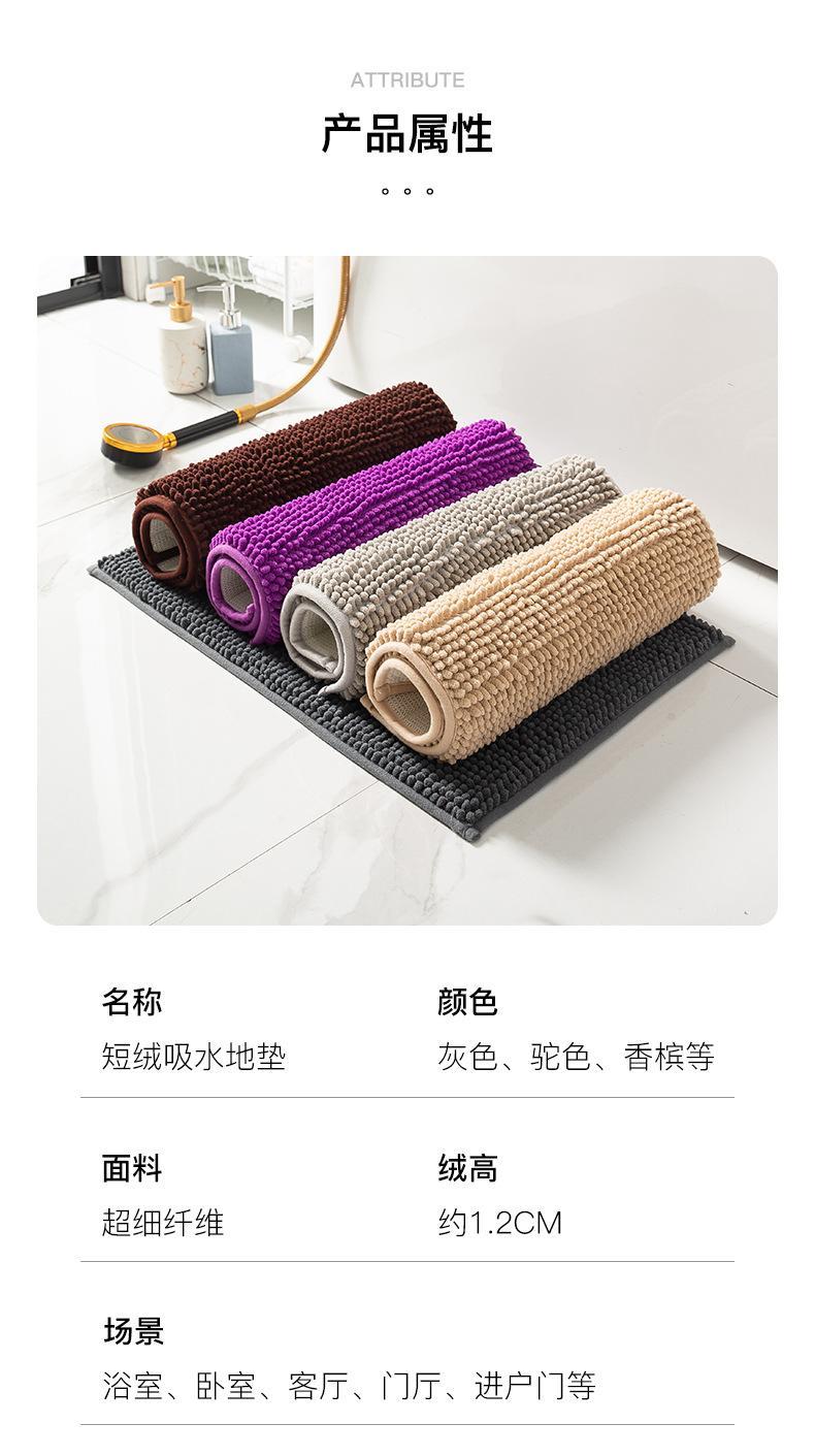 雪尼尔短绒地垫-详情_09