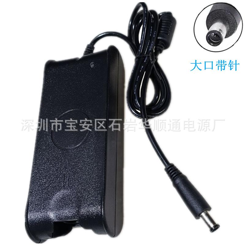 老戴尔19.5V4.62A7.4针2