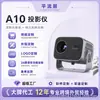 Comercio Electrónico Transfronterizo Proyector Android A10 Proyección Giratoria HD Proyector Inteligente Soporte Inalámbrico Transfronterizo Fijo