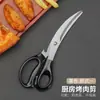 Pinça Tesoura para Churrasco de Aço Inoxidável Coreana Restaurante de Churrasco Especial Buffet Japonês Material Cozinha Doméstica Tesoura para Alimentos