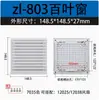 Conjunto de Filtros de Ventilação Zl-801 802 803 804 805 806 Ventoinha de Refrigeração Gabinete Cobertura de Malha Cega