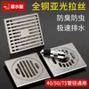 Ralo de Piso Espessado em Aço Inoxidável 304, Exclusivo para Hotéis, Banheiros e Box de Banho, Antientupimento, Antiodor, Antiestouro