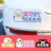 Pato Lindo Motocicleta Novata Conductora Femenina Calcomanía para Coche Calcomanía de Coche Logo de Prácticas Pato Popular en Internet Personalidad Creativa