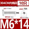 M2.5M3M4M5M6M 8 304 tornillo de cabeza plana de flor de ciruelo de acero inoxidable cabeza delgada CM tornillo de cabeza plana de cabeza baja para computadora