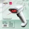 Scanner de Código de Barras Portátil Deli 1488 Atualizado para Entrega Expressa e Supermercado, Scanner de Código de Barras 1D Sem Fio
