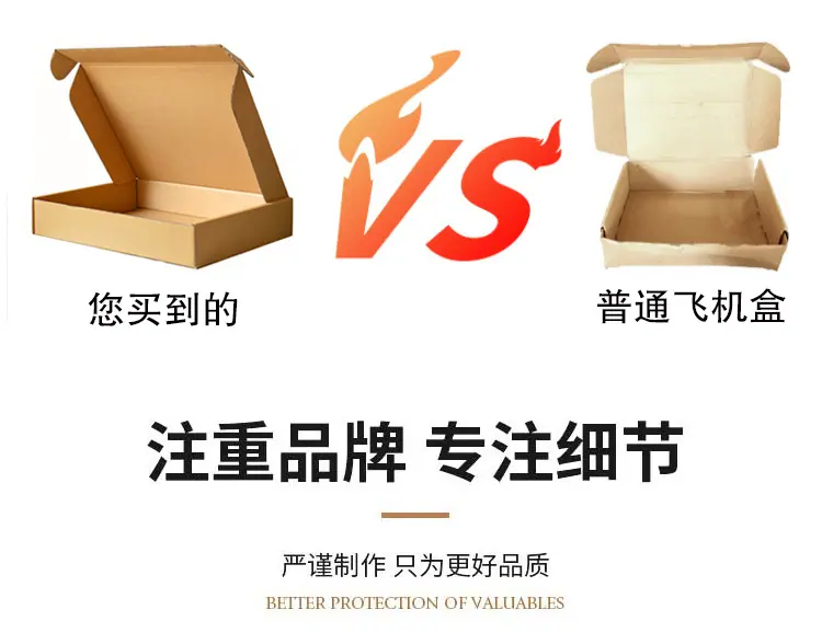 飞机盒详情_06